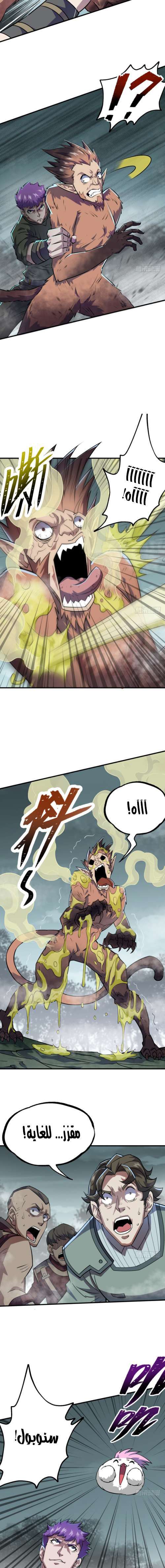 Read The Dark Hunter AR Manga Online