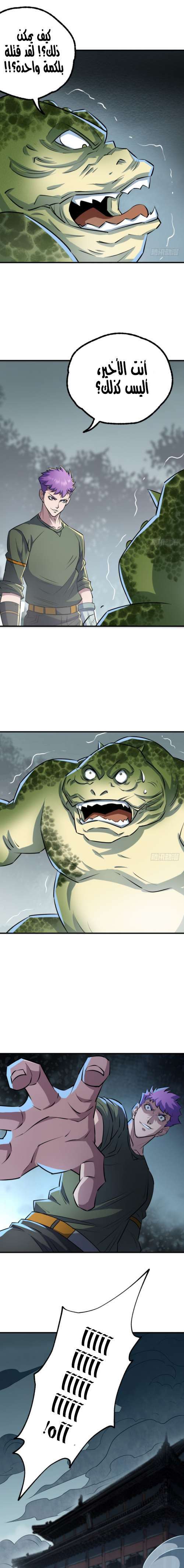 Read The Dark Hunter AR Manga Online