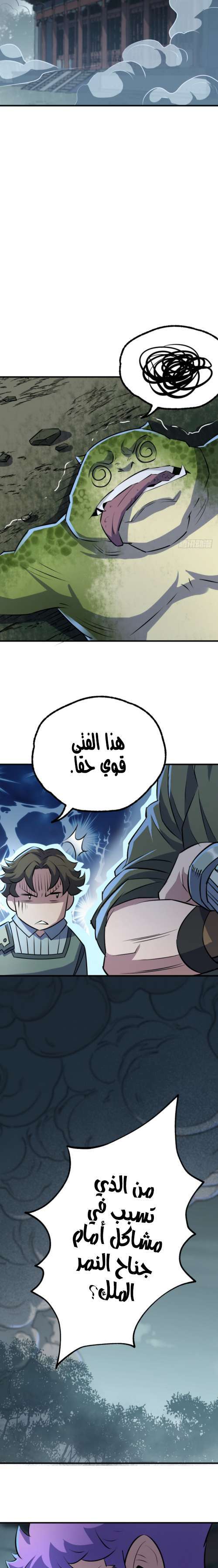 Read The Dark Hunter AR Manga Online