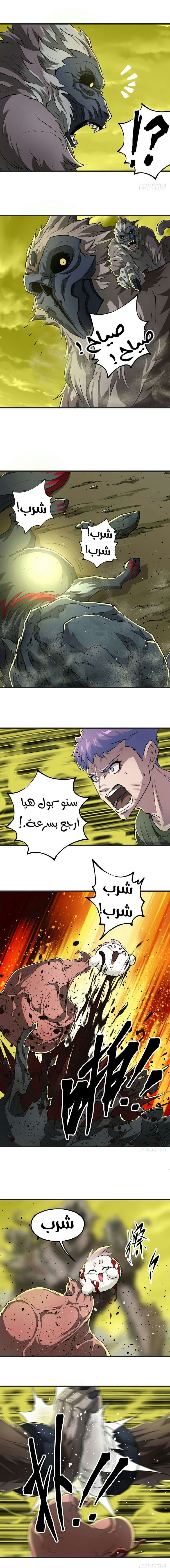 Read The Dark Hunter AR Manga Online