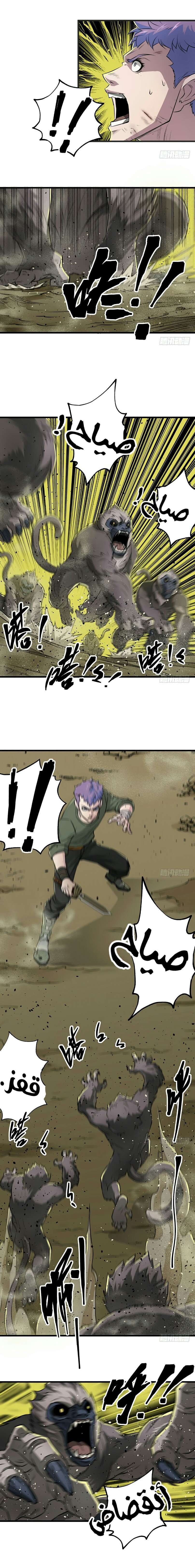 Read The Dark Hunter AR Manga Online