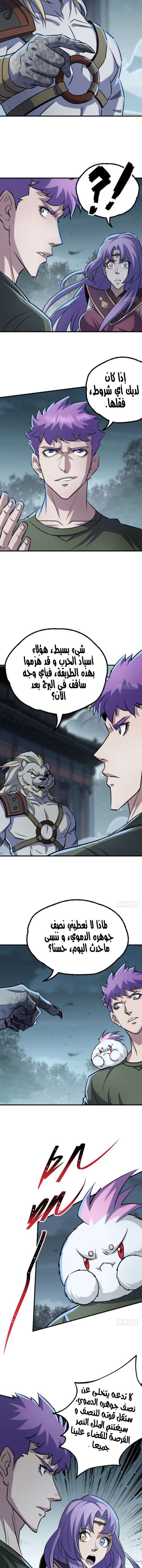 Read The Dark Hunter AR Manga Online