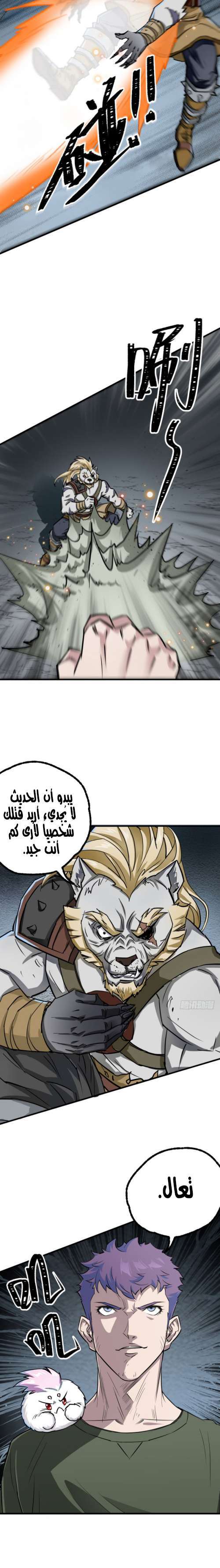 Read The Dark Hunter AR Manga Online