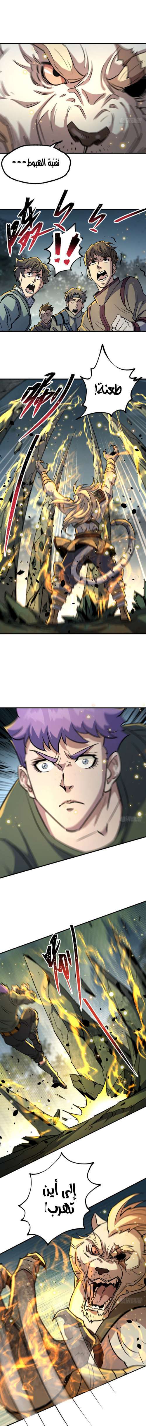 Read The Dark Hunter AR Manga Online