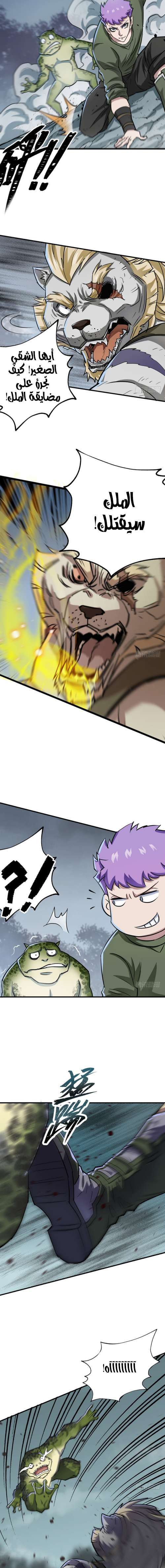 Read The Dark Hunter AR Manga Online