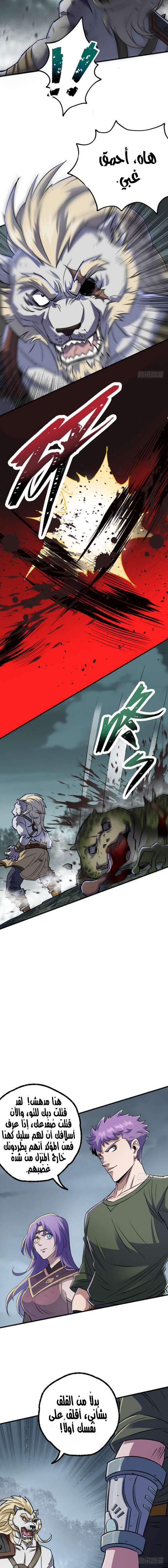 Read The Dark Hunter AR Manga Online