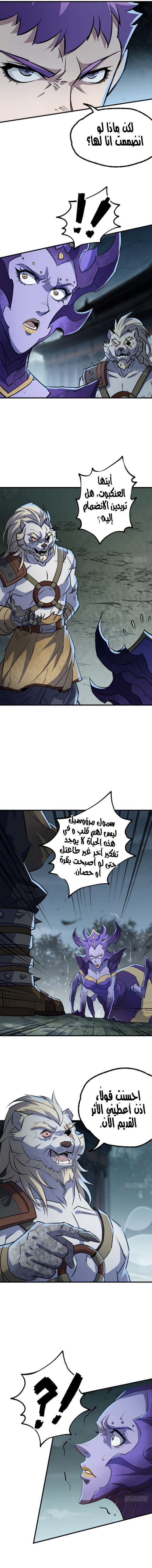 Read The Dark Hunter AR Manga Online