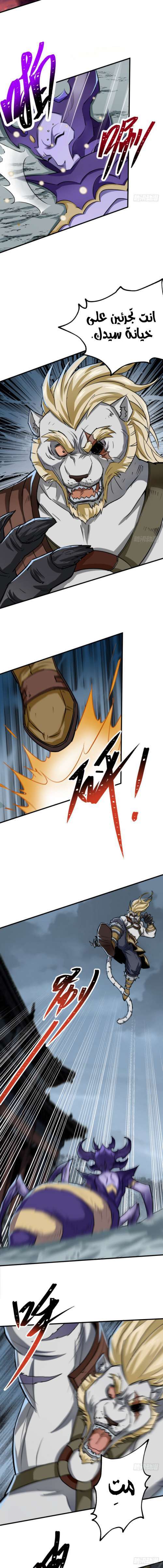 Read The Dark Hunter AR Manga Online