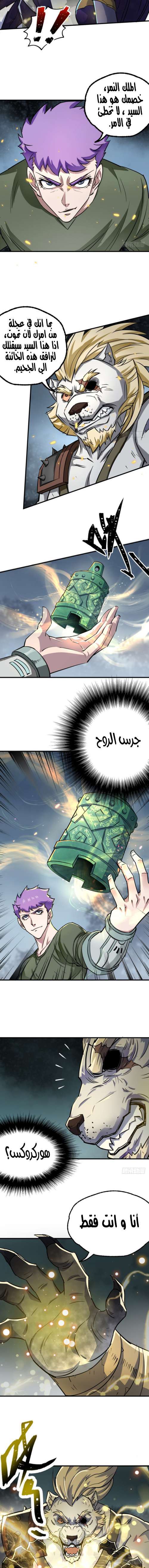 Read The Dark Hunter AR Manga Online