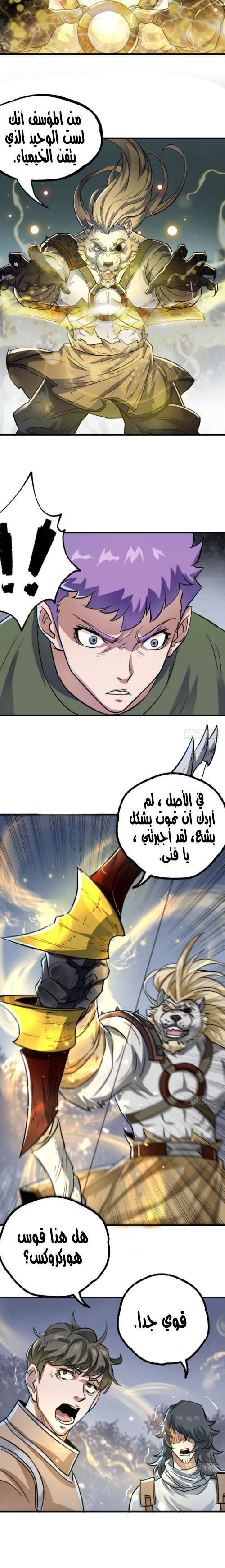 Read The Dark Hunter AR Manga Online