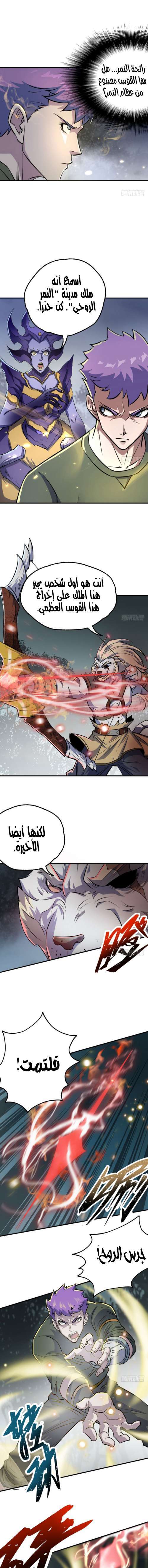 Read The Dark Hunter AR Manga Online