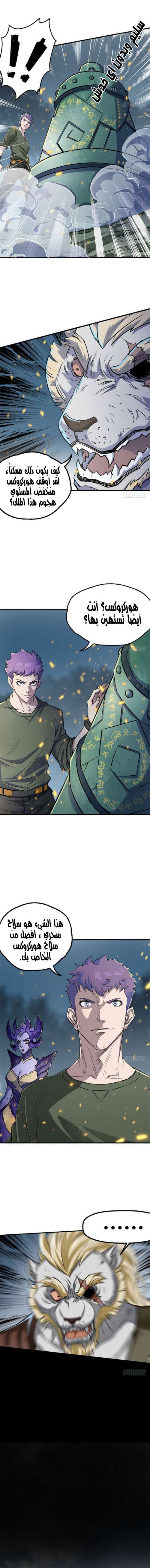 Read The Dark Hunter AR Manga Online