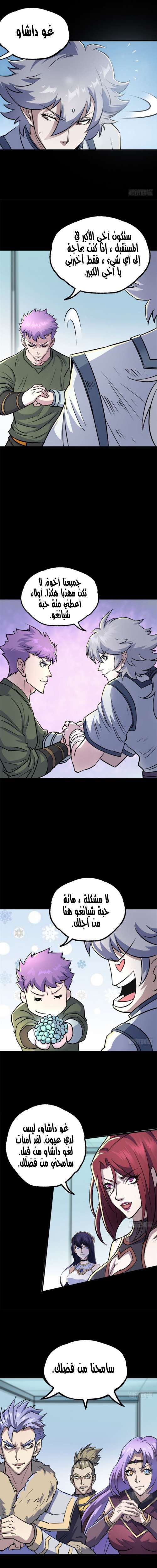 Read The Dark Hunter AR Manga Online