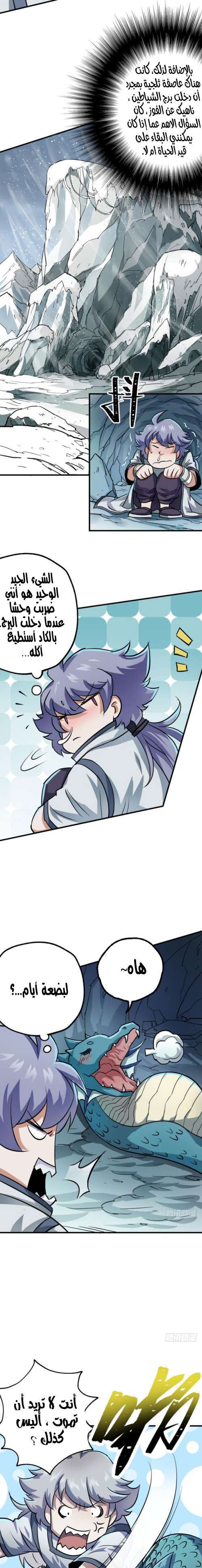 Read The Dark Hunter AR Manga Online