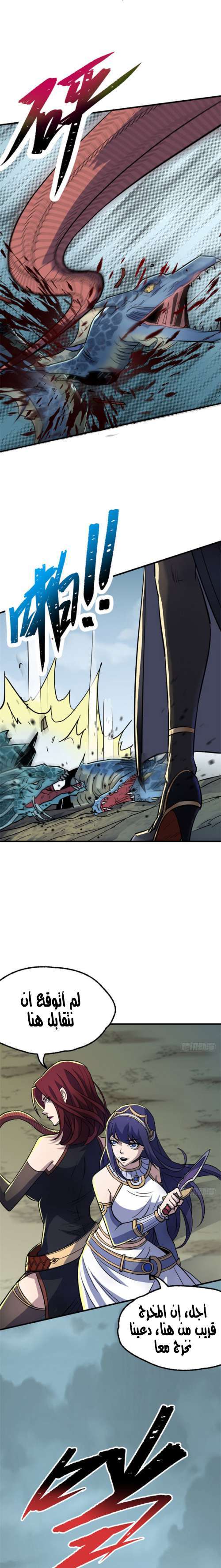 Read The Dark Hunter AR Manga Online