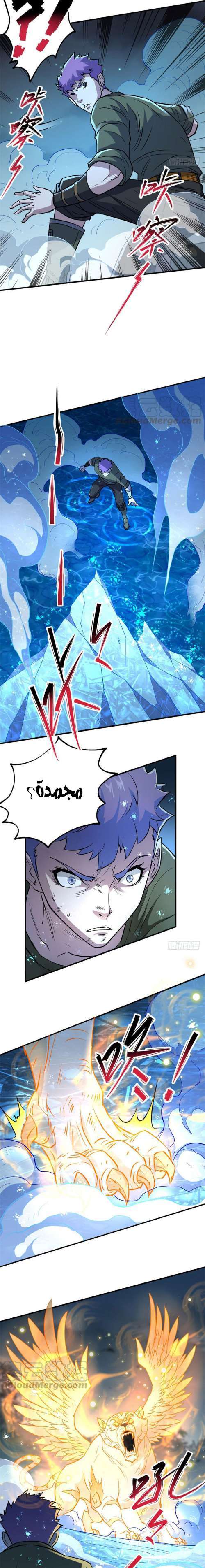 Read The Dark Hunter AR Manga Online