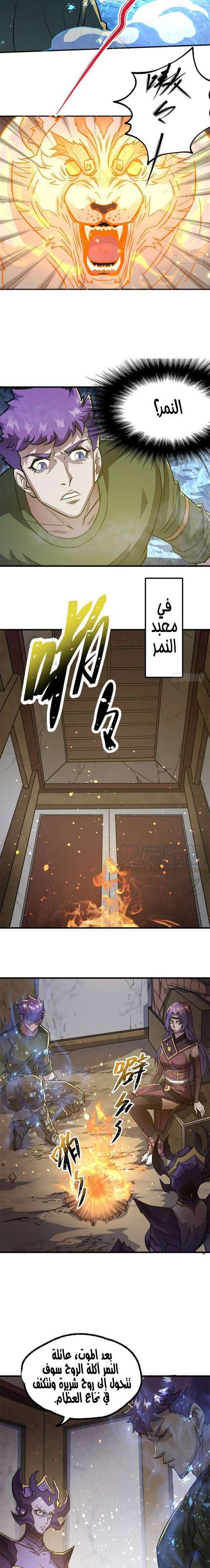 Read The Dark Hunter AR Manga Online