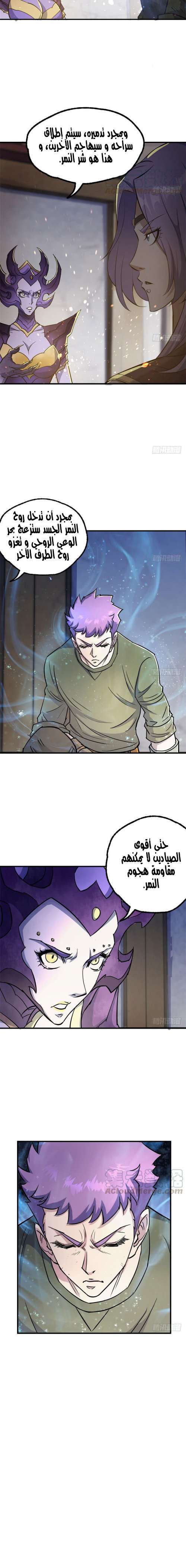 Read The Dark Hunter AR Manga Online