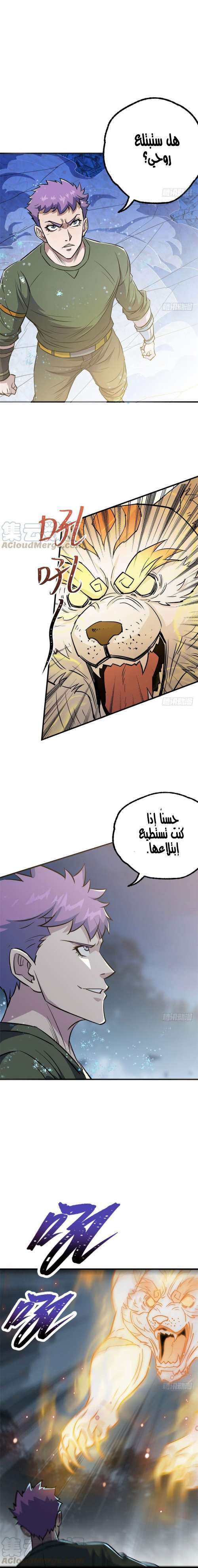 Read The Dark Hunter AR Manga Online