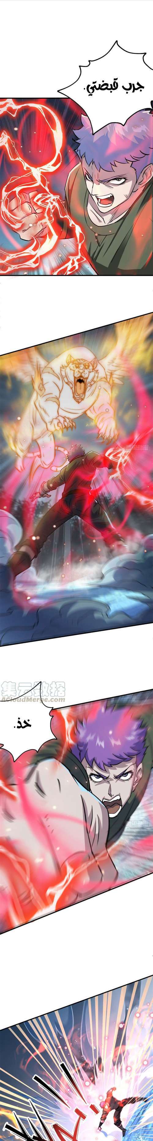 Read The Dark Hunter AR Manga Online