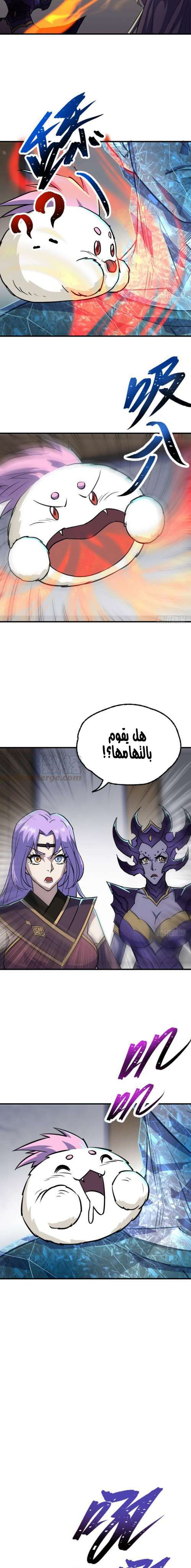 Read The Dark Hunter AR Manga Online