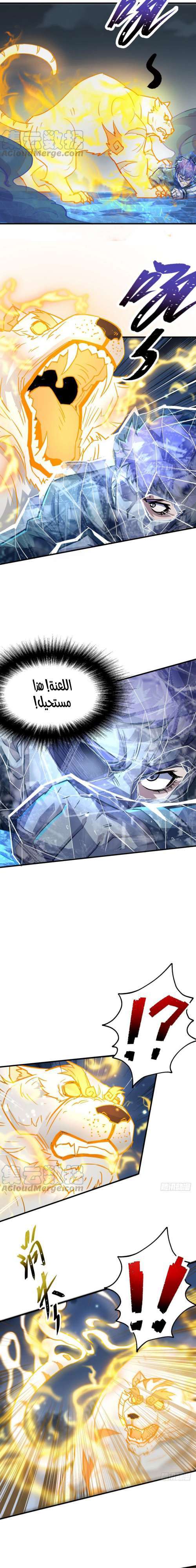 Read The Dark Hunter AR Manga Online