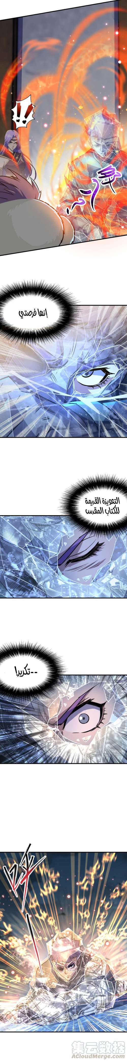 Read The Dark Hunter AR Manga Online