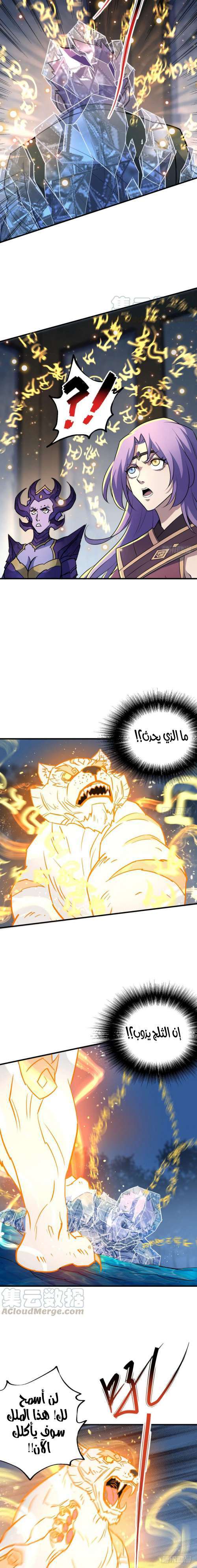 Read The Dark Hunter AR Manga Online