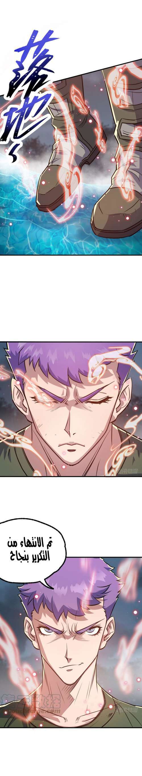 Read The Dark Hunter AR Manga Online