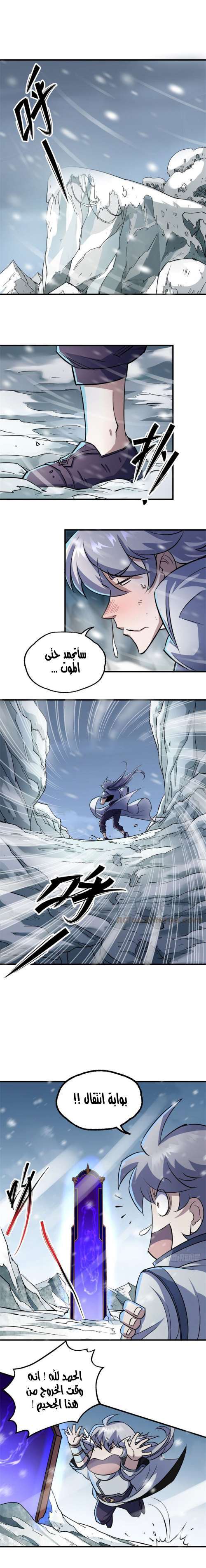 Read The Dark Hunter AR Manga Online