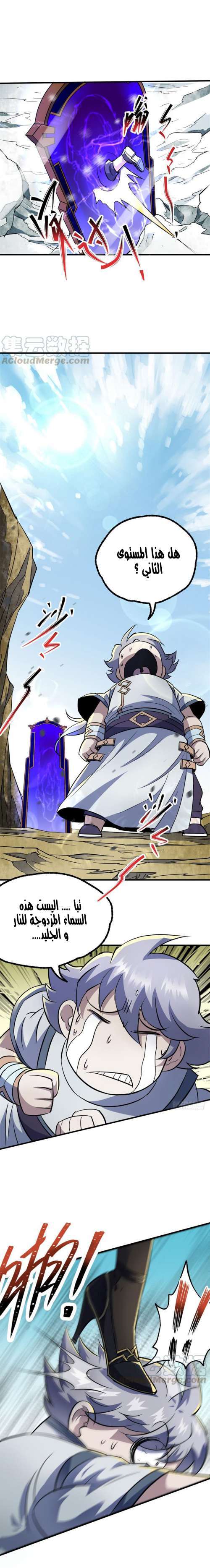 Read The Dark Hunter AR Manga Online