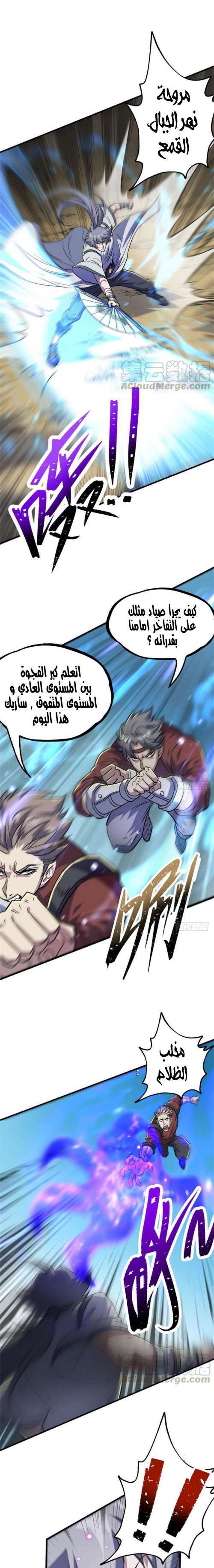 Read The Dark Hunter AR Manga Online