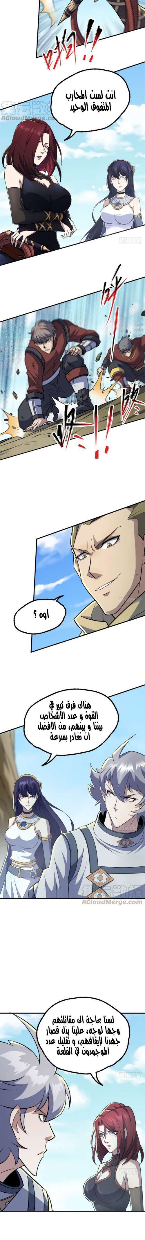 Read The Dark Hunter AR Manga Online