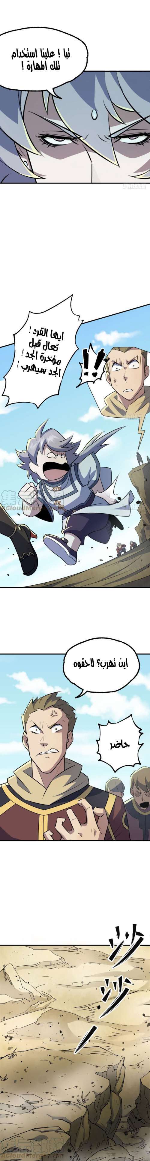 Read The Dark Hunter AR Manga Online