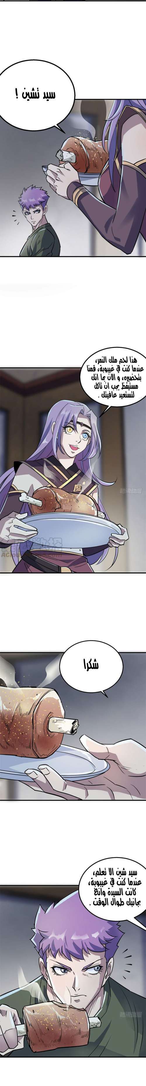 Read The Dark Hunter AR Manga Online