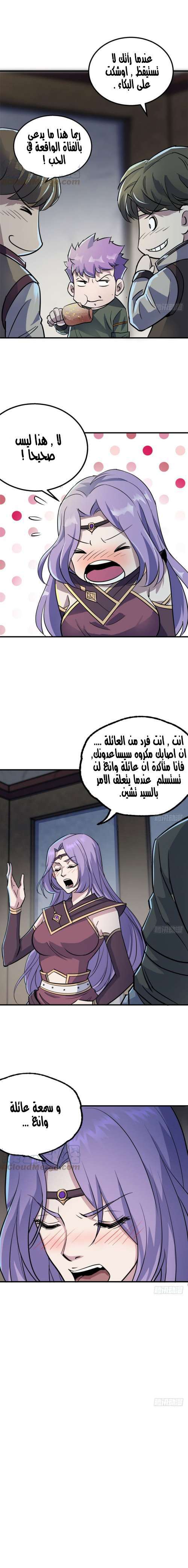 Read The Dark Hunter AR Manga Online