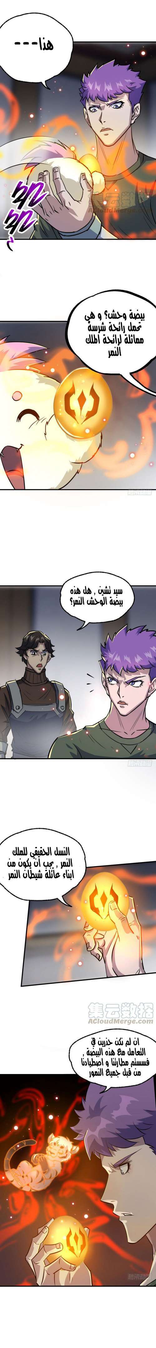 Read The Dark Hunter AR Manga Online