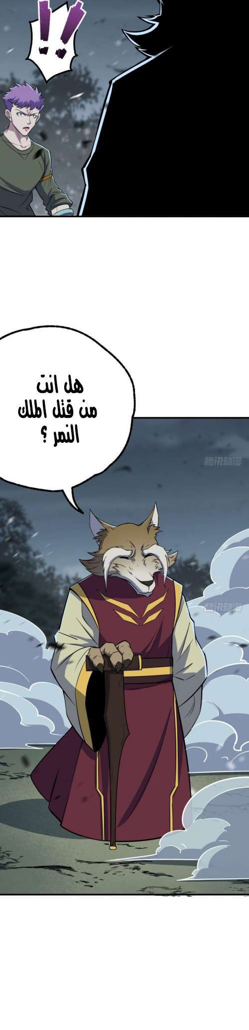 Read The Dark Hunter AR Manga Online