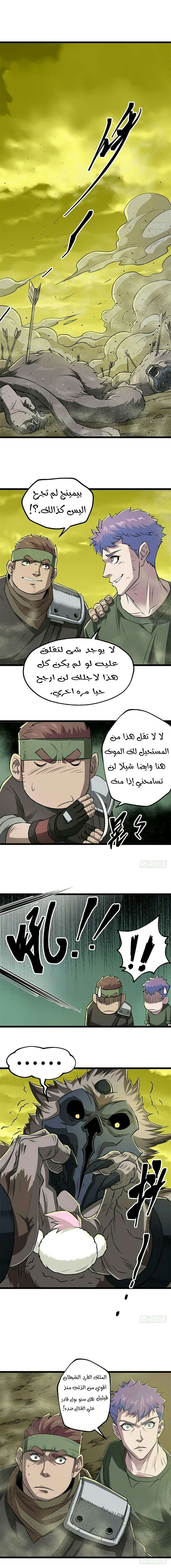 Read The Dark Hunter AR Manga Online