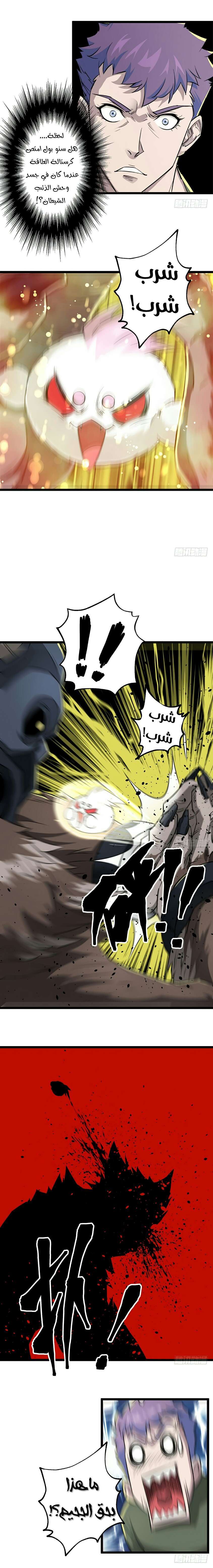 Read The Dark Hunter AR Manga Online