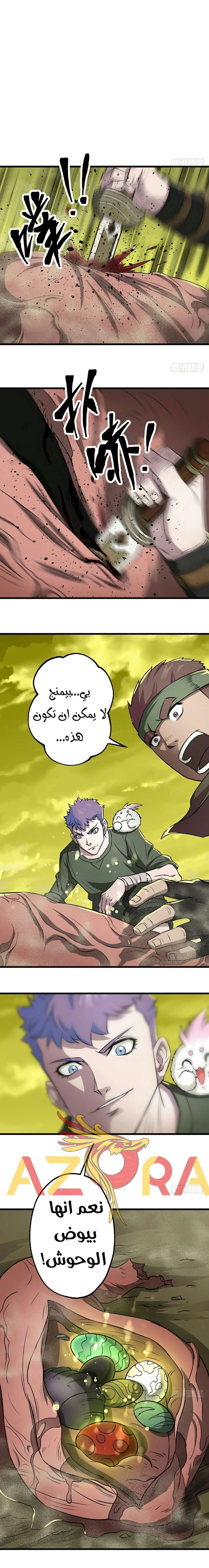 Read The Dark Hunter AR Manga Online