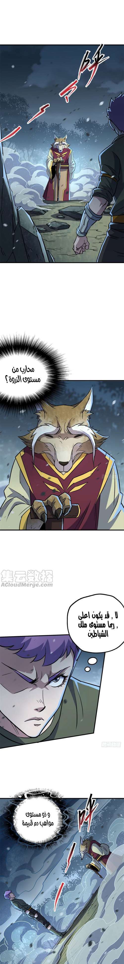 Read The Dark Hunter AR Manga Online