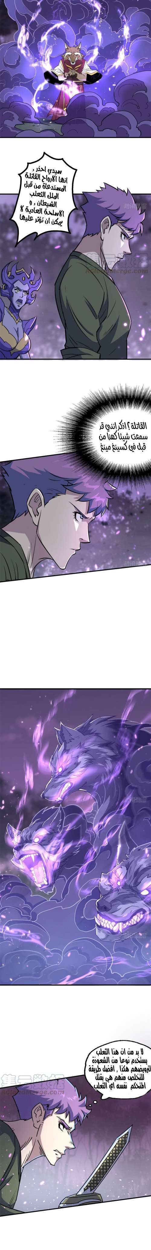 Read The Dark Hunter AR Manga Online