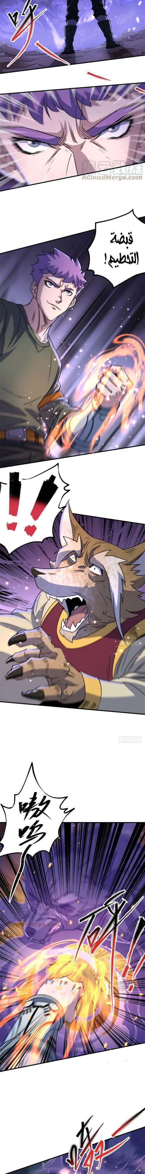 Read The Dark Hunter AR Manga Online