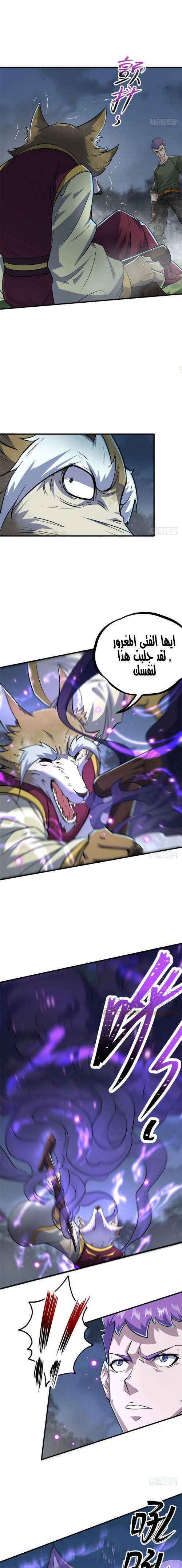 Read The Dark Hunter AR Manga Online