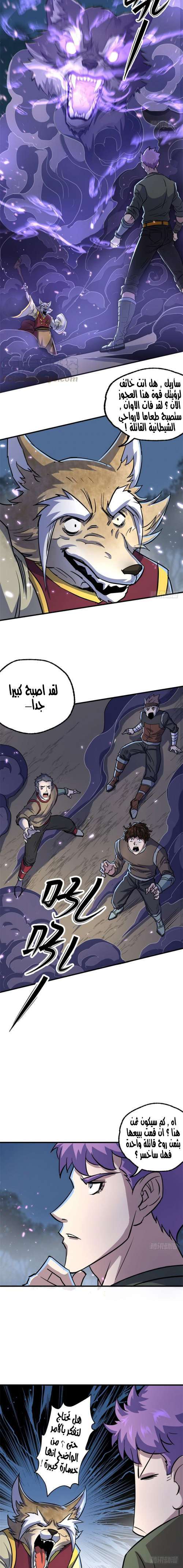 Read The Dark Hunter AR Manga Online