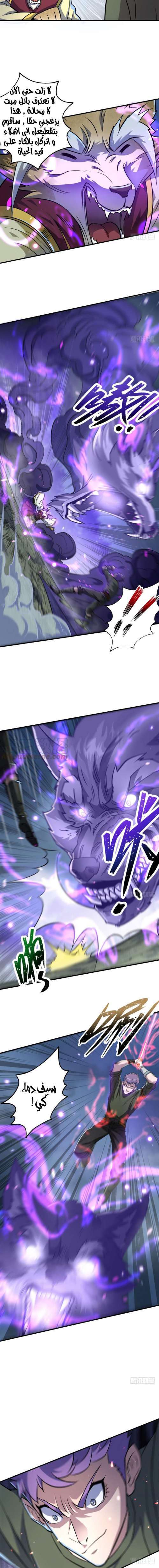 Read The Dark Hunter AR Manga Online