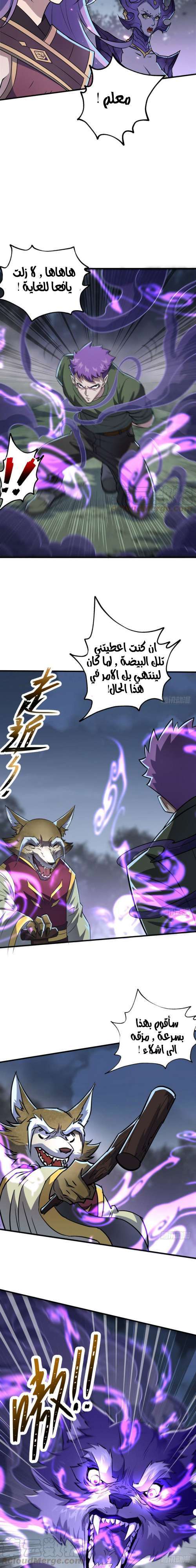 Read The Dark Hunter AR Manga Online