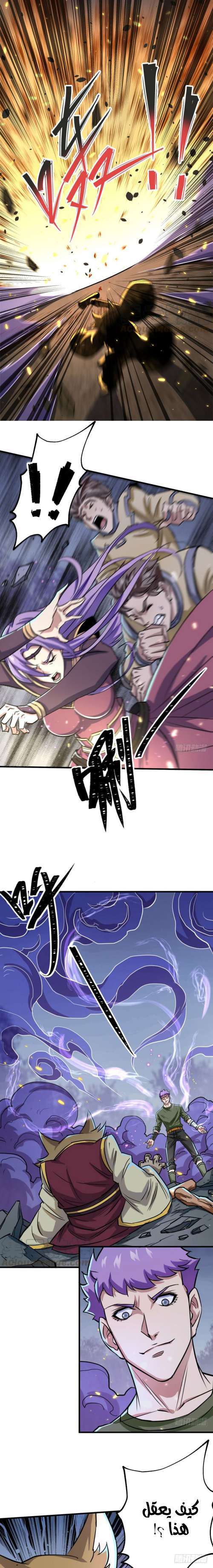 Read The Dark Hunter AR Manga Online