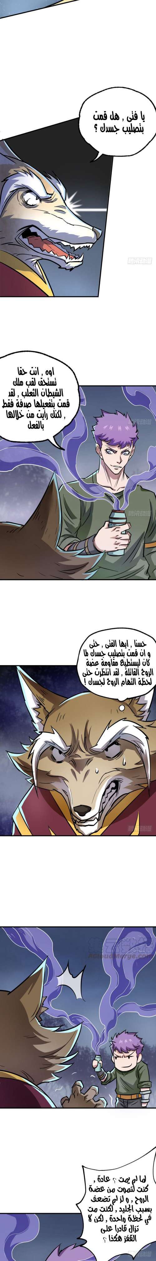 Read The Dark Hunter AR Manga Online